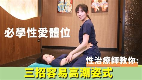 做愛姿勢 女上|性交體位